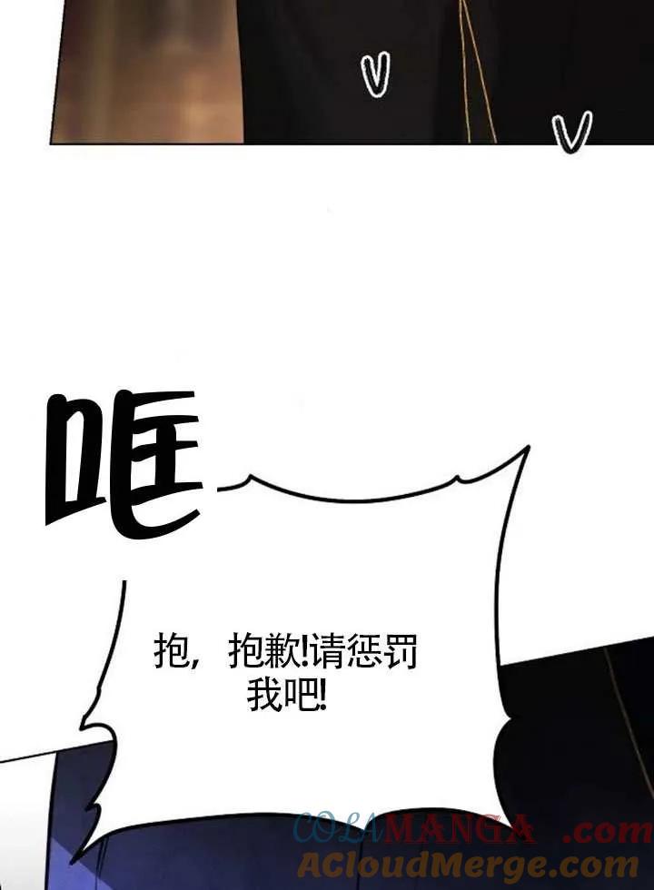 请教我欲望 - 第35话 - 第77张图