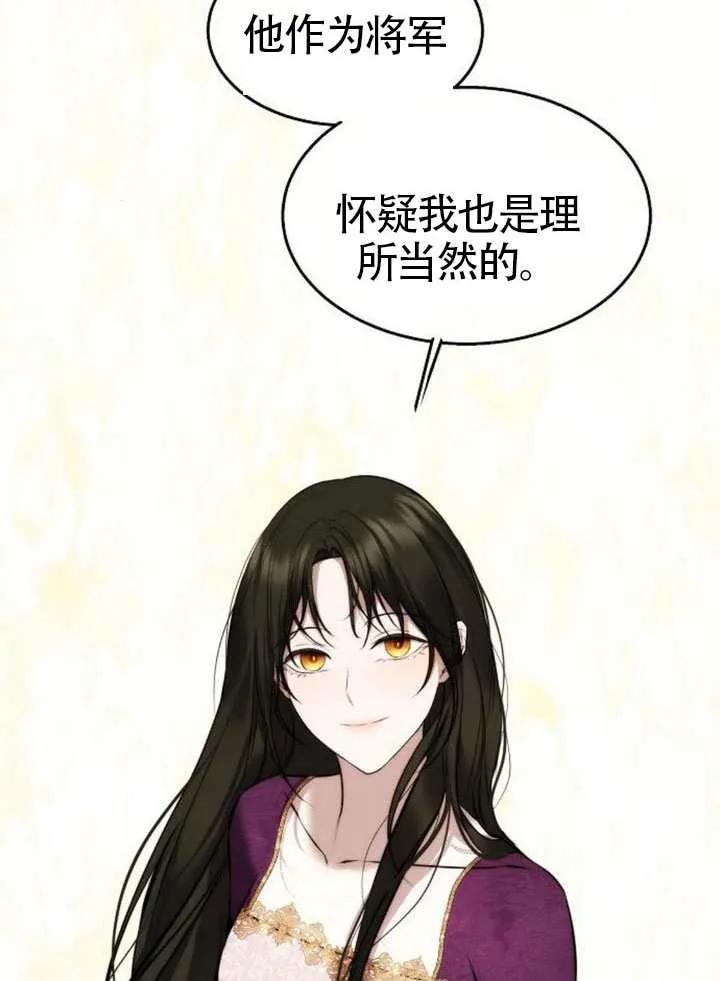 请教我欲望 - 第35话 - 第87张图