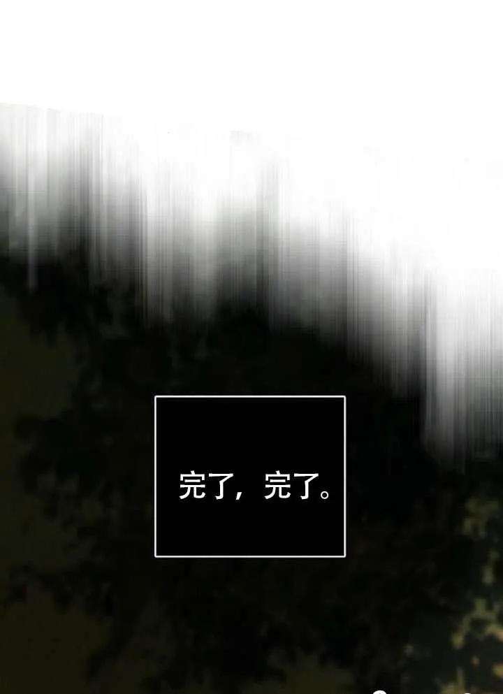 请教我欲望 - 第35话 - 第3张图