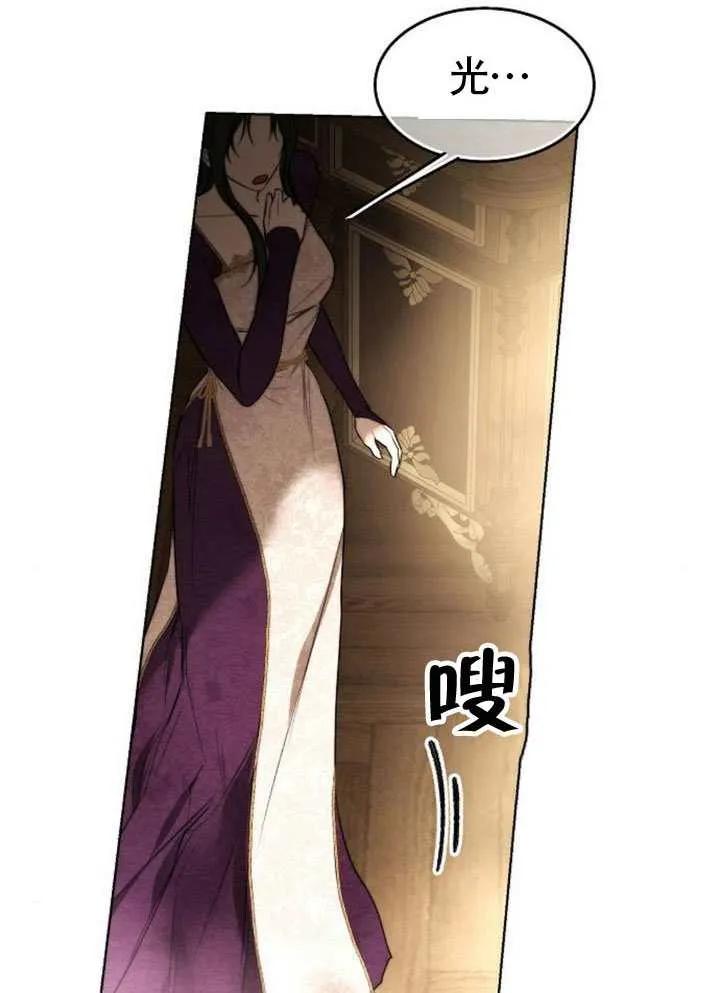 请教我欲望 - 第35话 - 第19张图