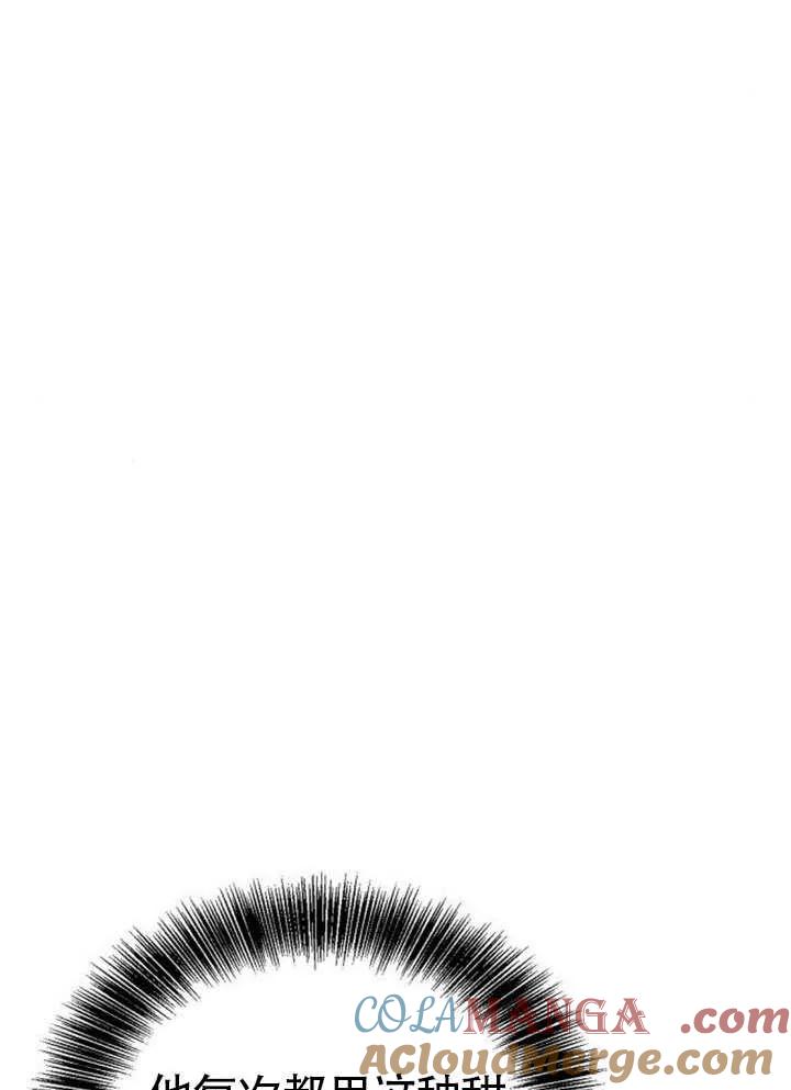 请教我欲望 - 第35话 - 第57张图