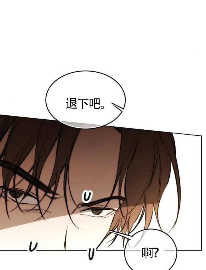 请教我欲望 - 第35话 - 第94张图