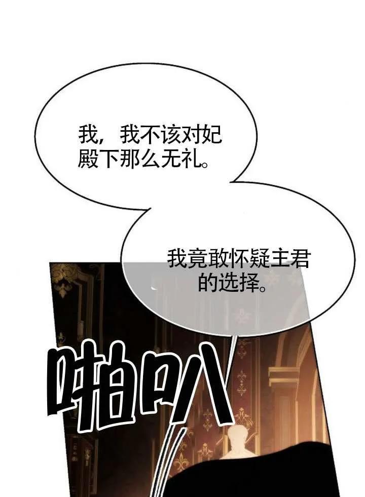 请教我欲望 - 第35话 - 第79张图