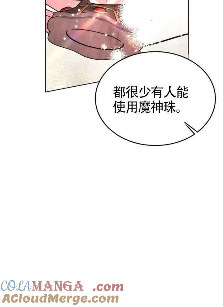 请教我欲望 - 第35话 - 第49张图