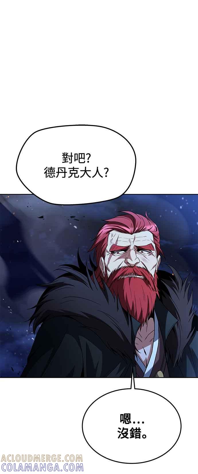 《异世界的美味魔法》第35话 第49页