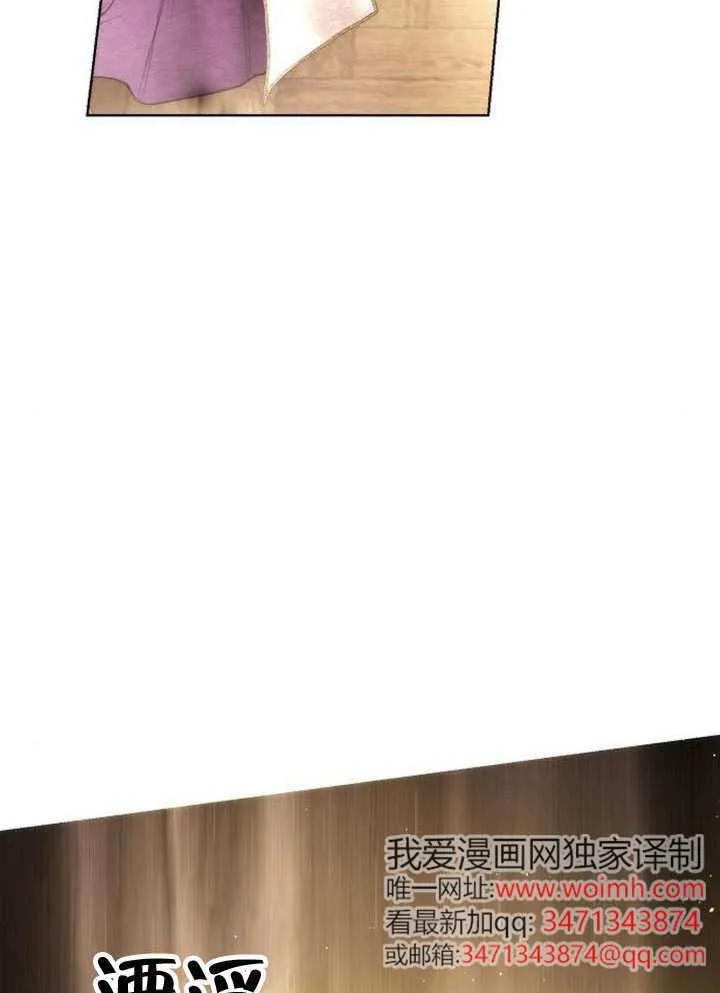 请教我欲望 - 第35话 - 第20张图