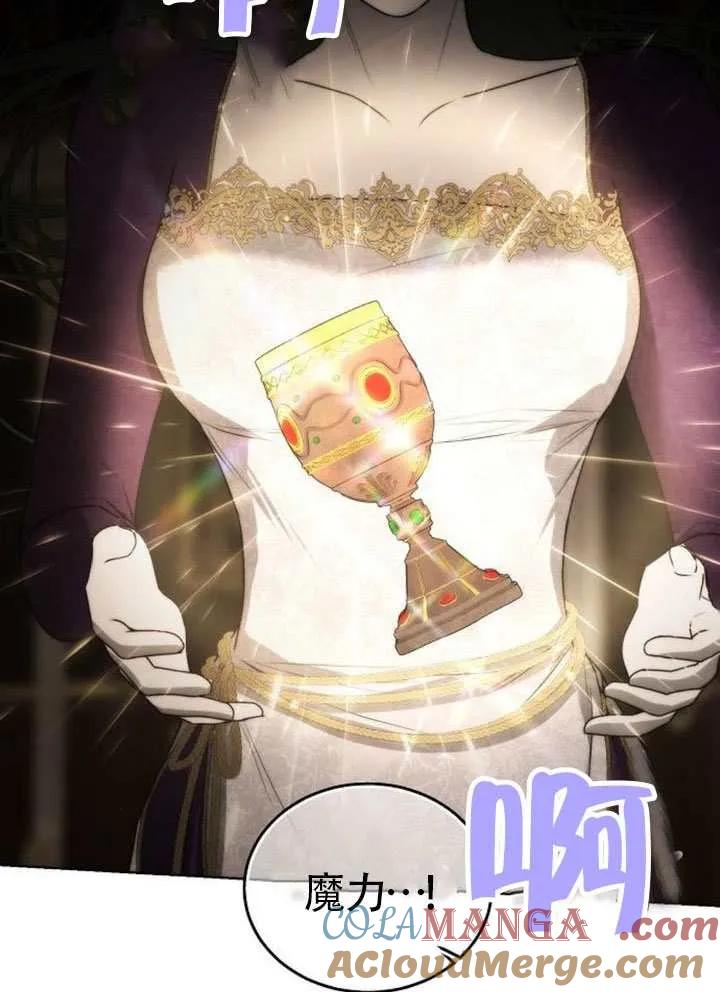 请教我欲望 - 第35话 - 第29张图