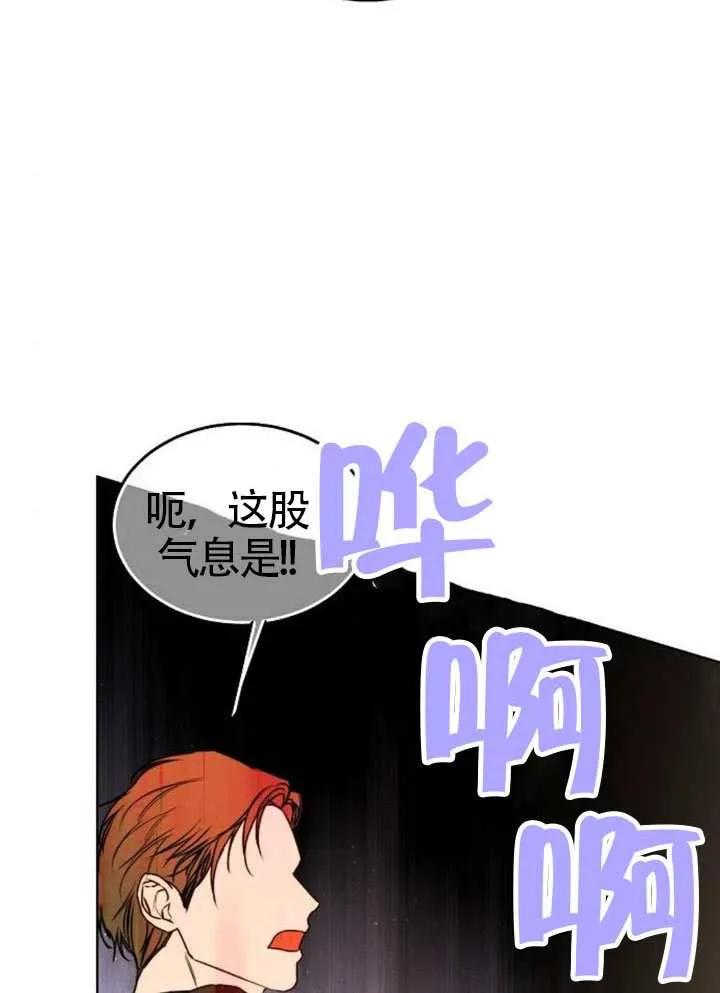 请教我欲望 - 第35话 - 第30张图