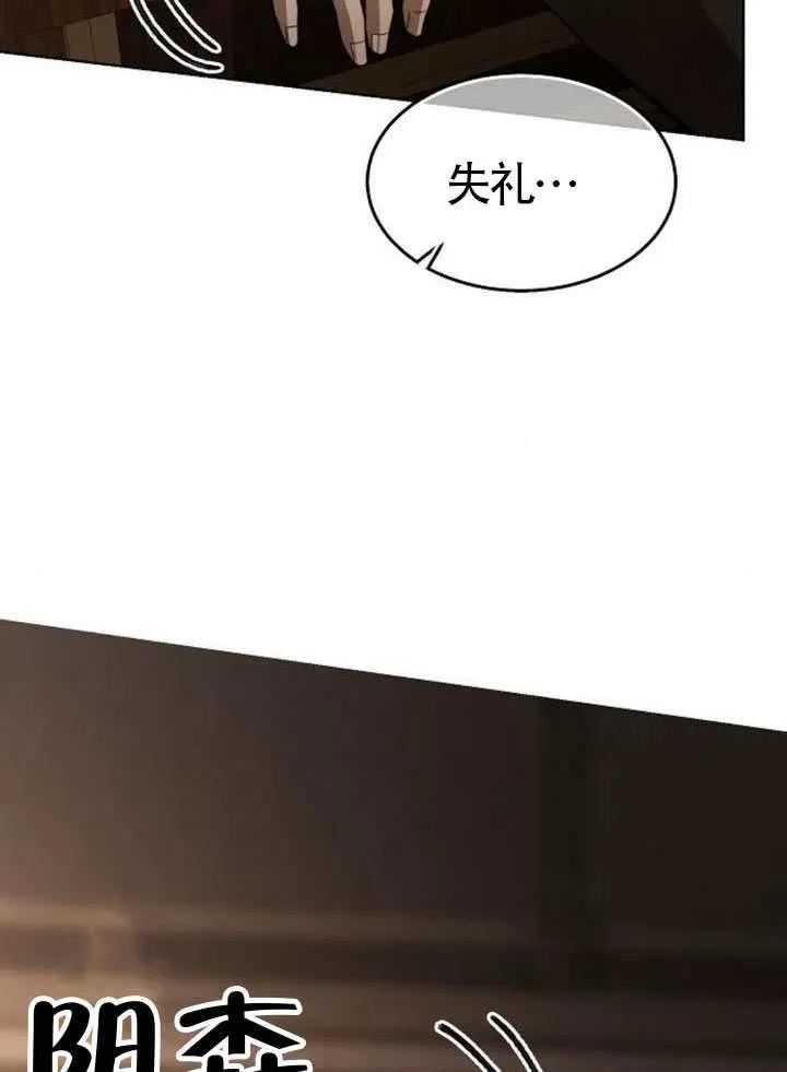 请教我欲望 - 第35话 - 第72张图