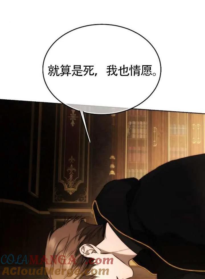 请教我欲望 - 第35话 - 第81张图