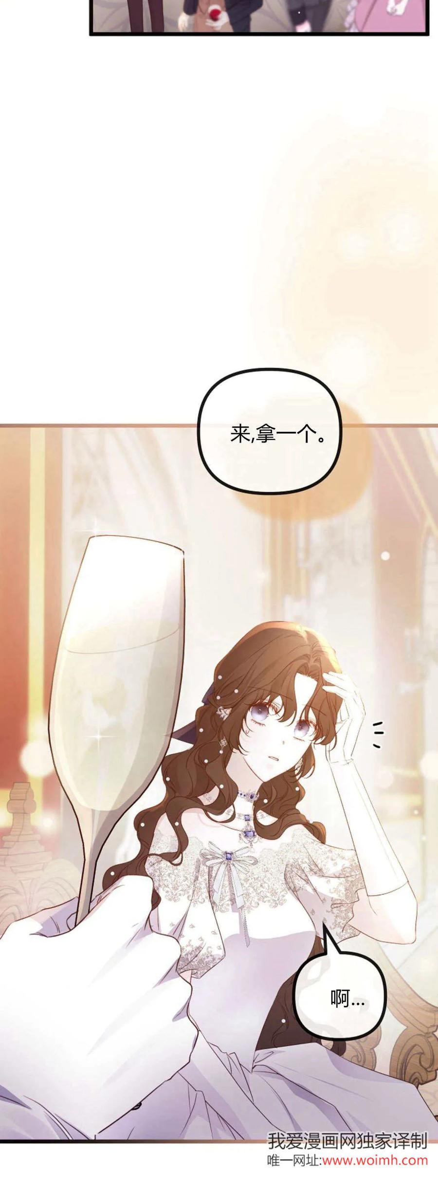 只求你，救救我 第34话 第54页