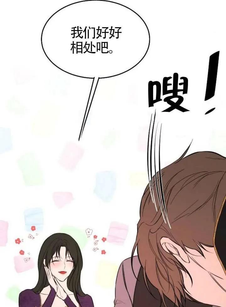 请教我欲望 - 第35话 - 第68张图