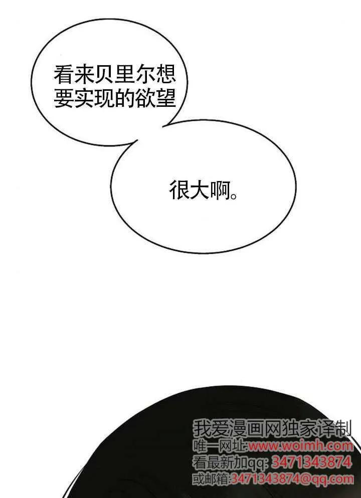 请教我欲望 - 第35话 - 第50张图