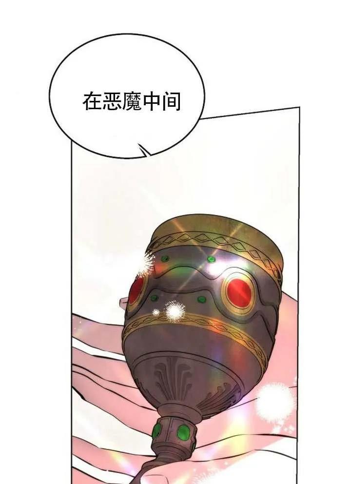 请教我欲望 - 第35话 - 第48张图