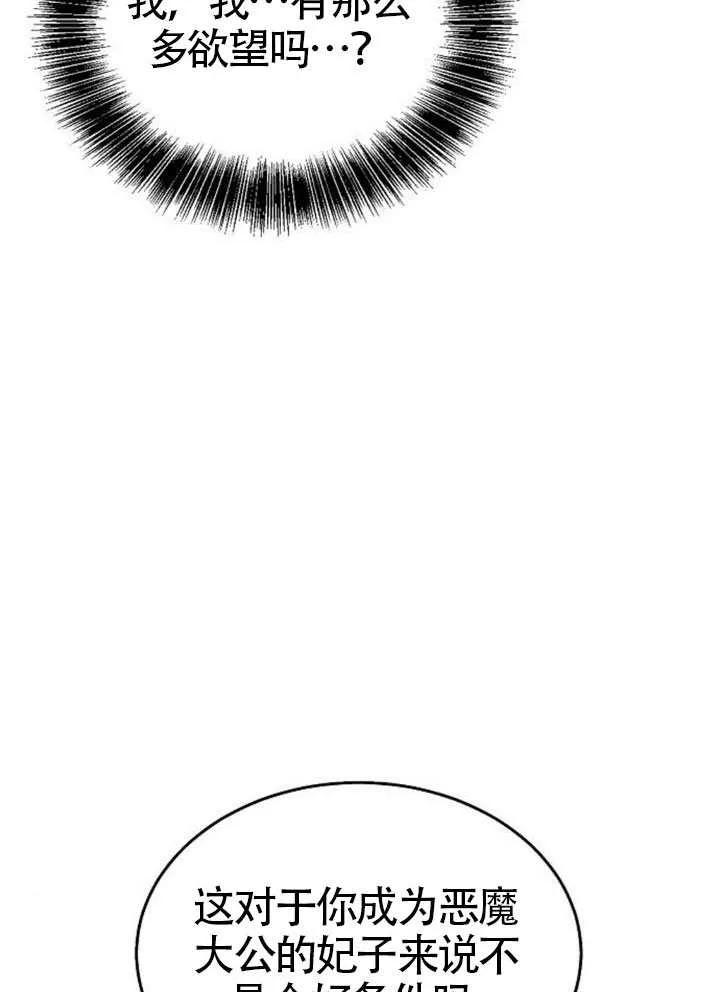 请教我欲望 - 第35话 - 第52张图