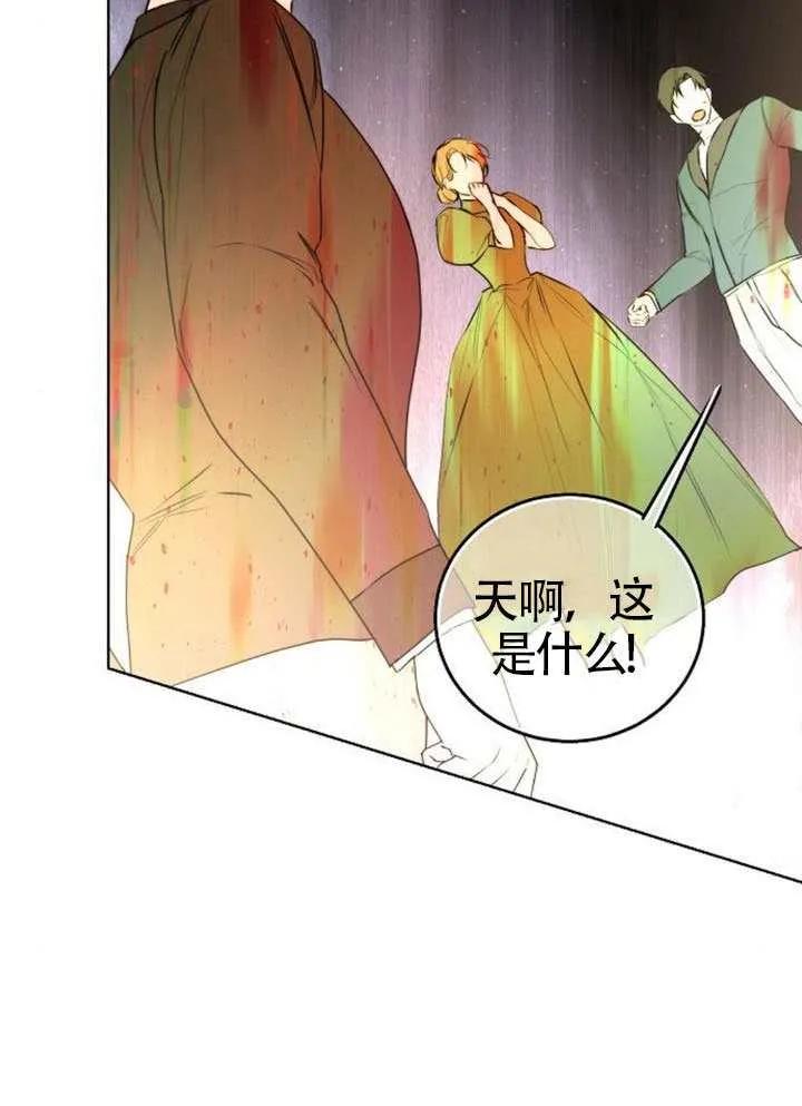 请教我欲望 - 第35话 - 第31张图