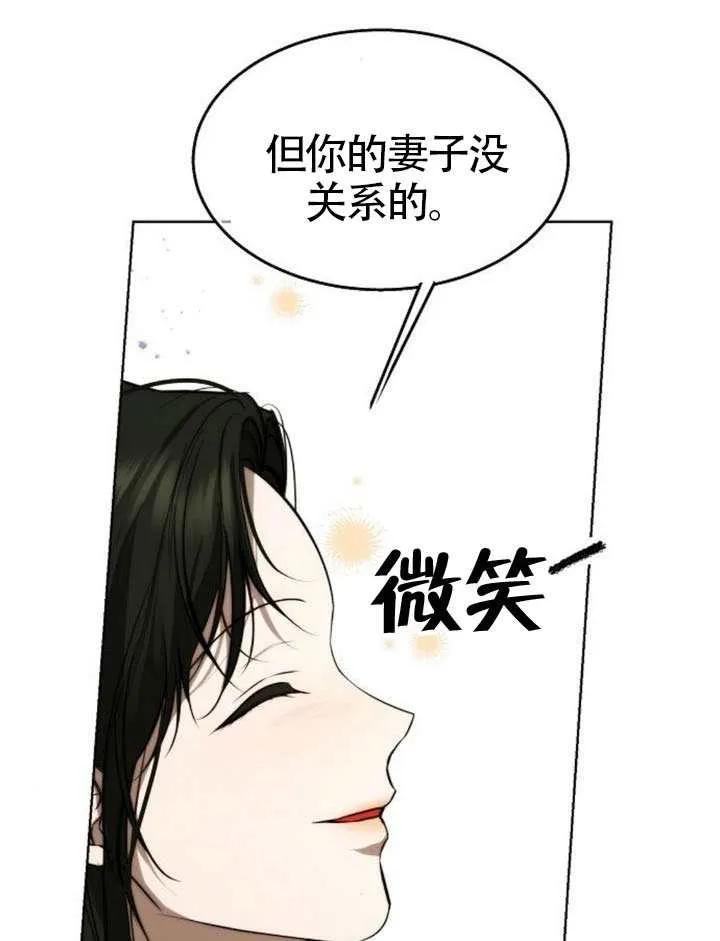 请教我欲望 - 第35话 - 第91张图
