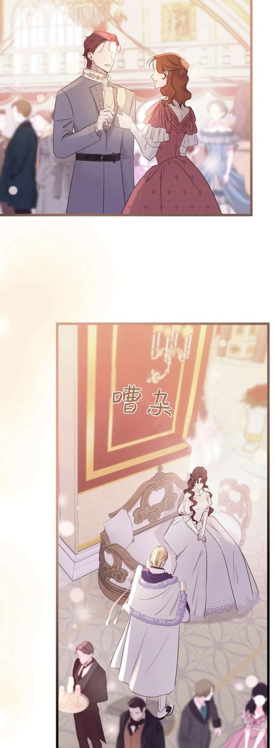 只求你，救救我 第34话 第53页