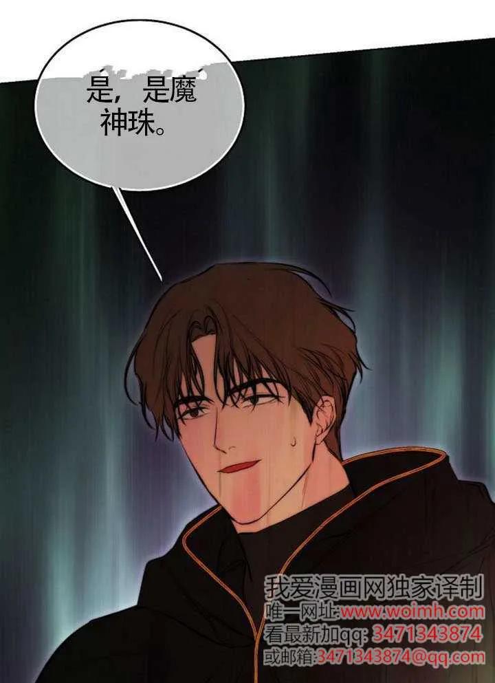 请教我欲望 - 第35话 - 第12张图