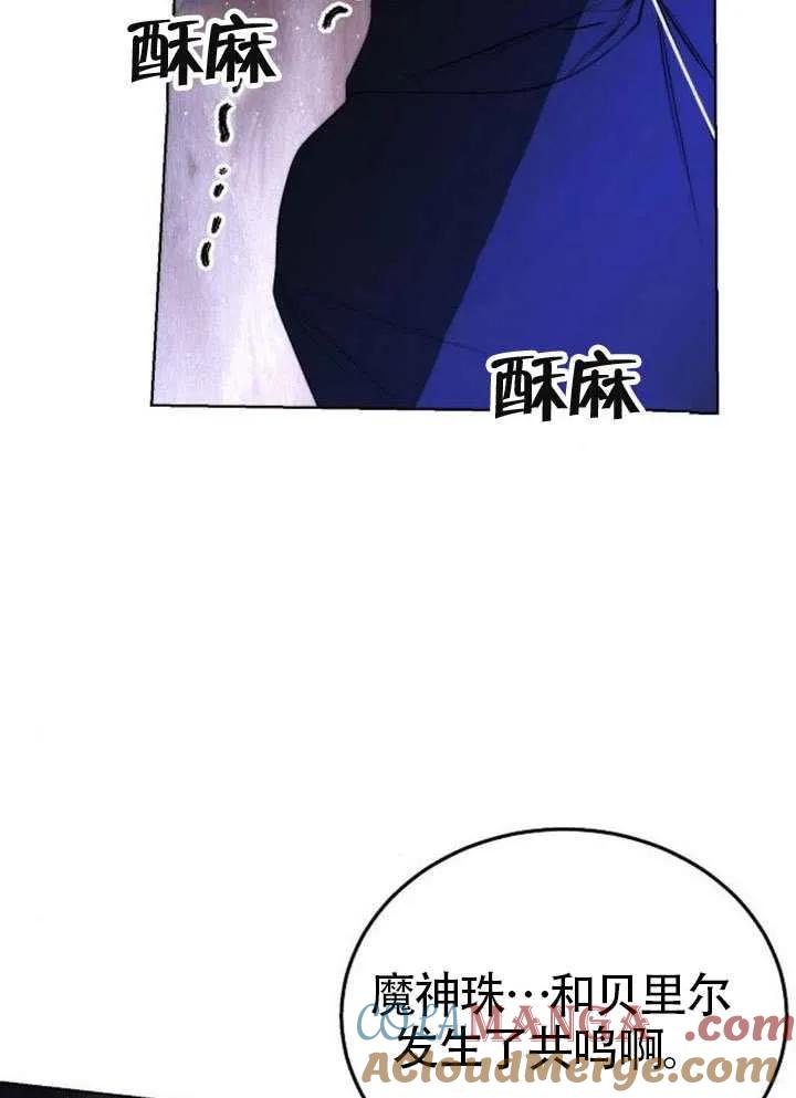 请教我欲望 - 第35话 - 第41张图