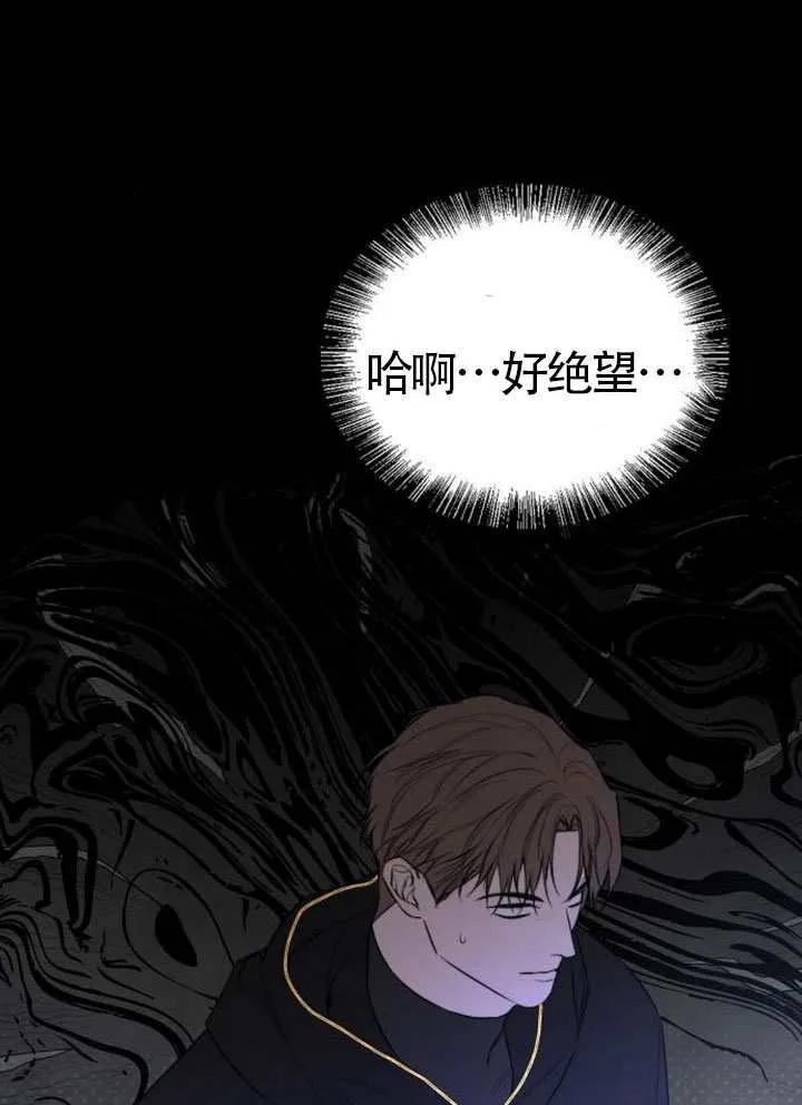 请教我欲望 - 第35话 - 第6张图