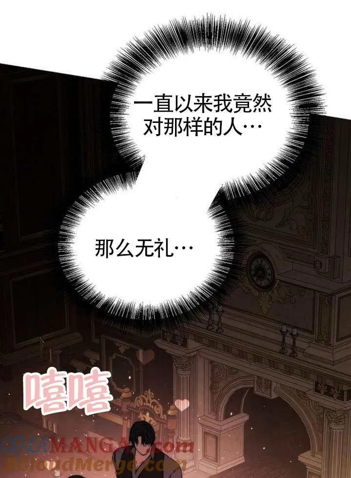 请教我欲望 - 第35话 - 第61张图