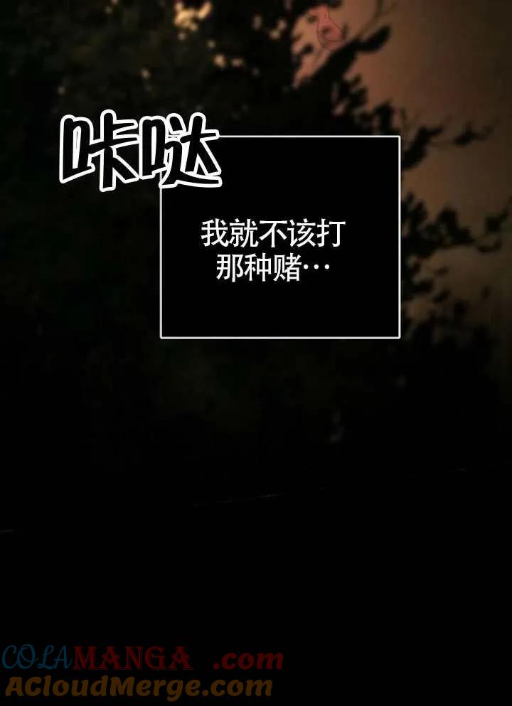 请教我欲望 - 第35话 - 第5张图