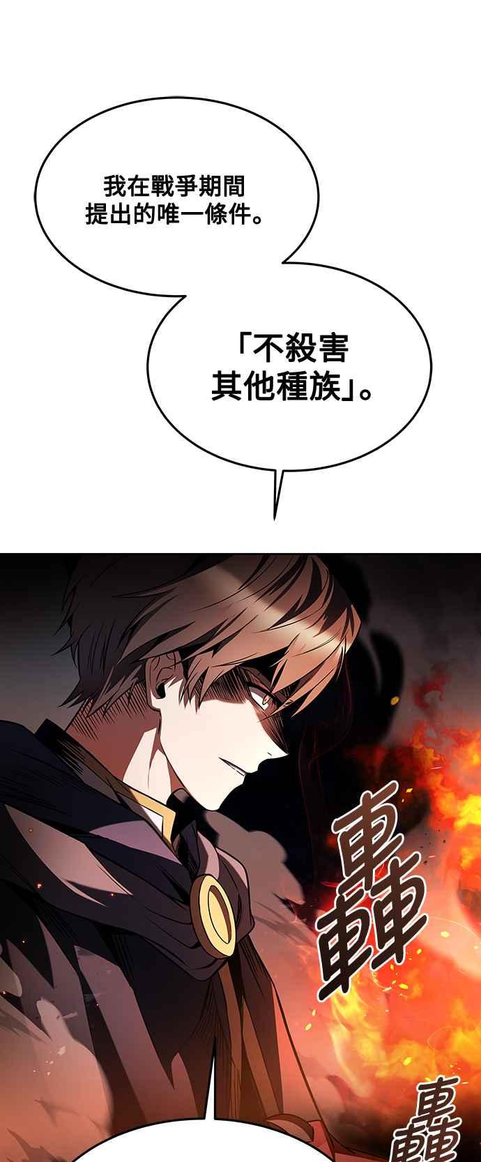 《异世界的美味魔法》第35话 第50页