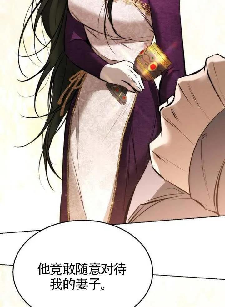 请教我欲望 - 第35话 - 第88张图