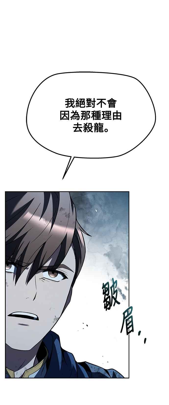 《异世界的美味魔法》第35话 第48页