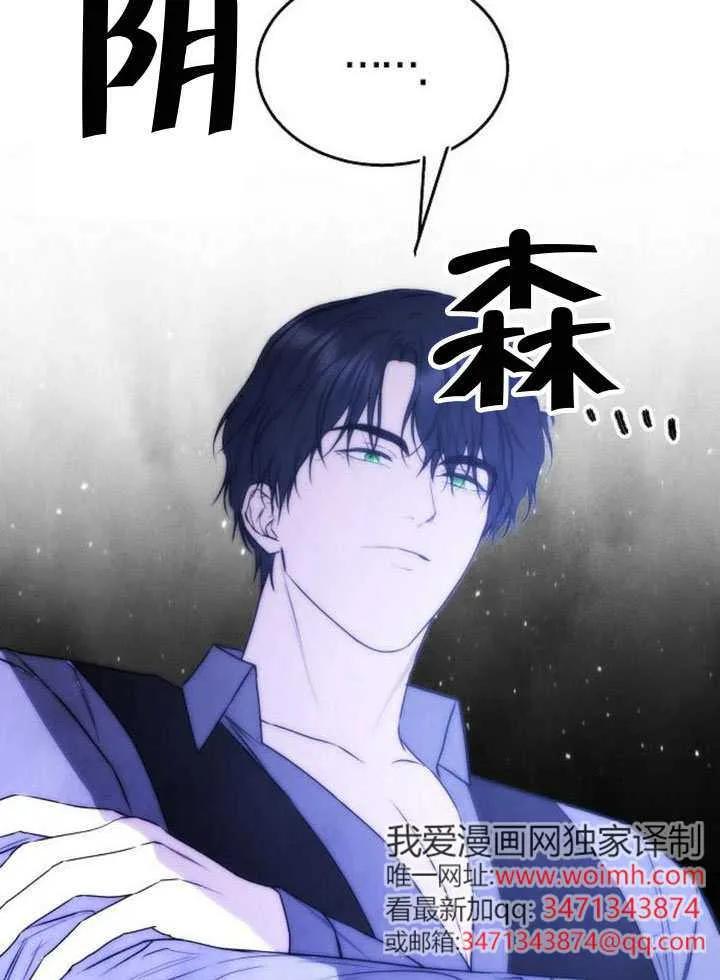 请教我欲望 - 第35话 - 第83张图