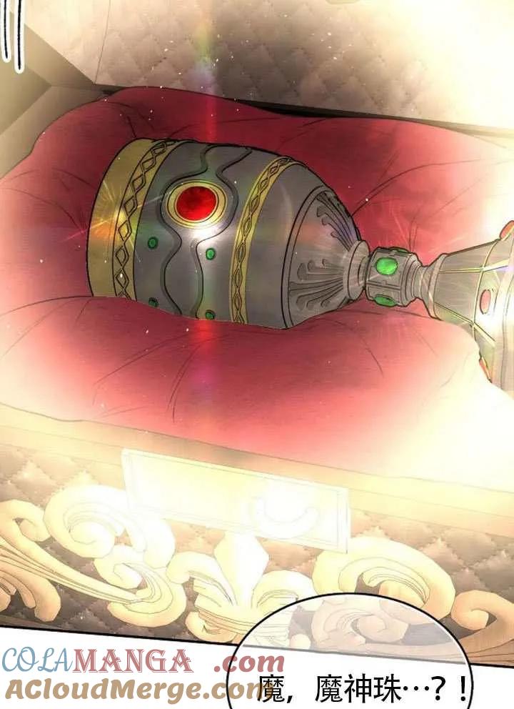 请教我欲望 - 第35话 - 第17张图