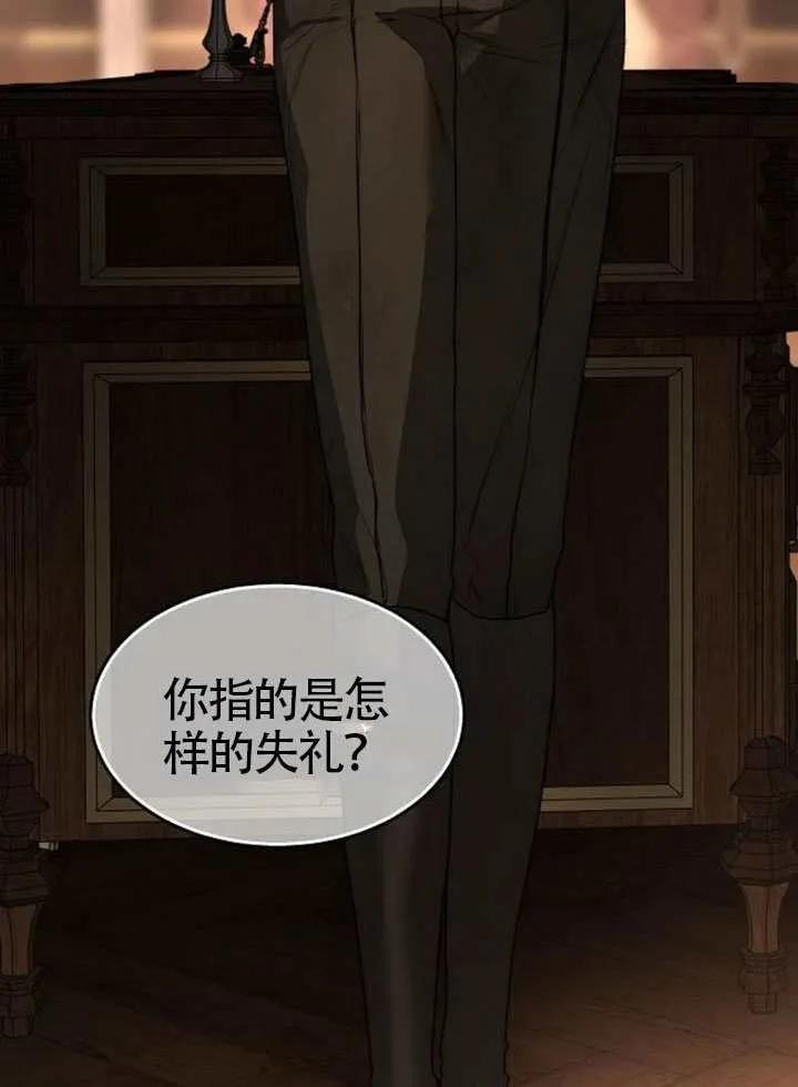 请教我欲望 - 第35话 - 第74张图