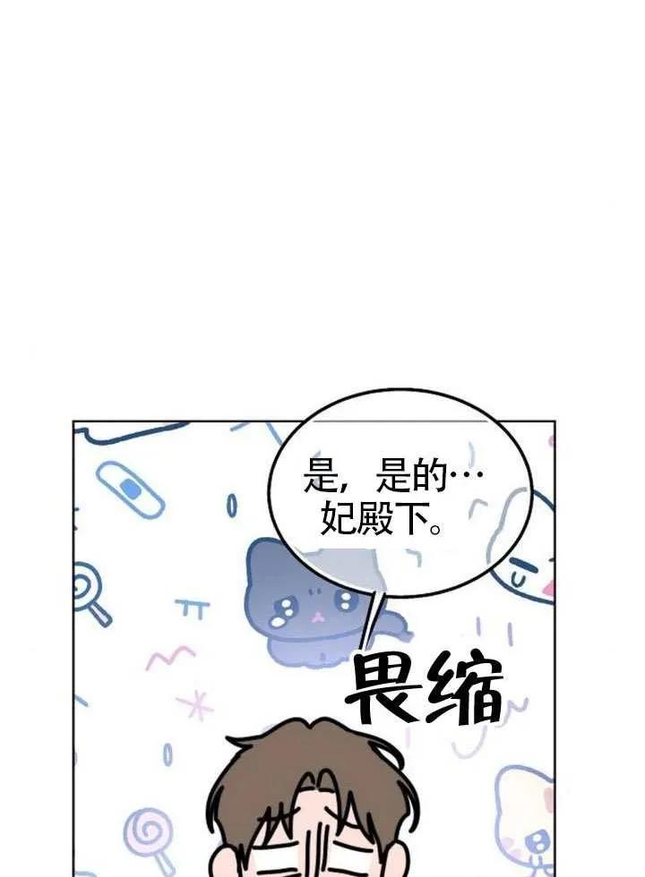 请教我欲望 - 第35话 - 第66张图