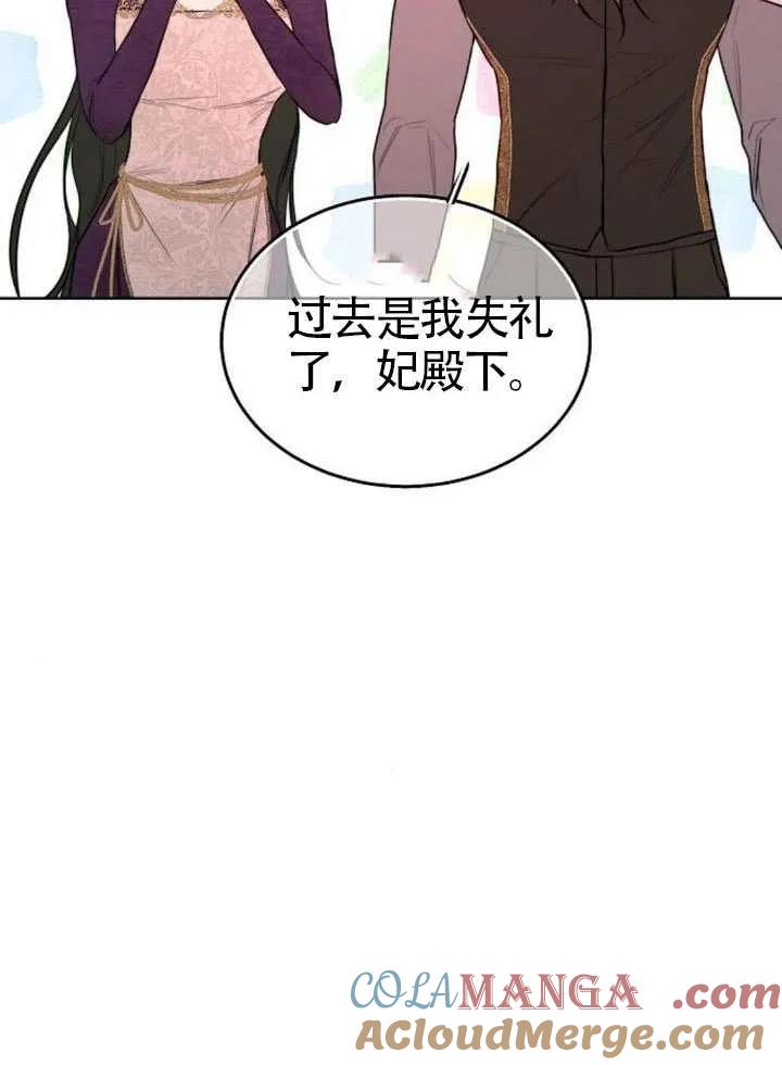 请教我欲望 - 第35话 - 第69张图