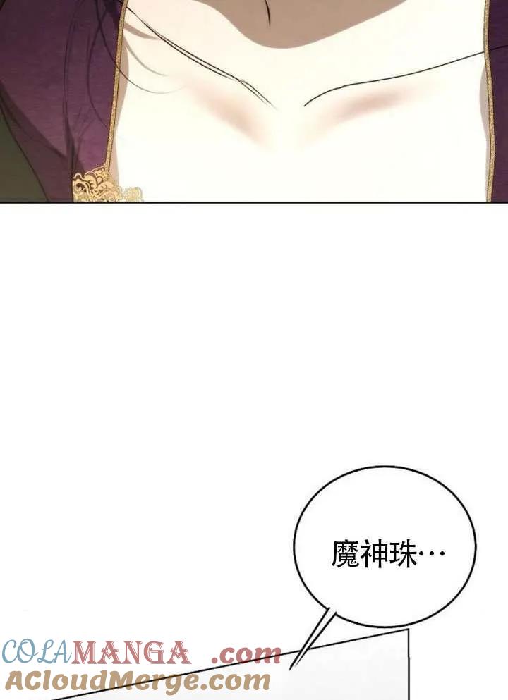 请教我欲望 - 第35话 - 第45张图