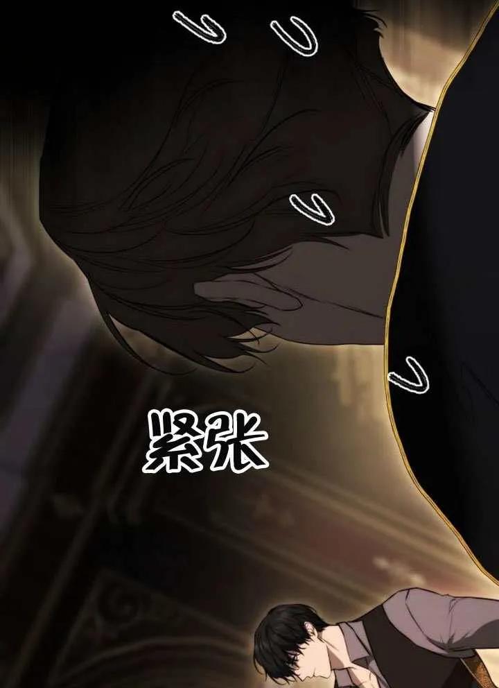 请教我欲望 - 第35话 - 第36张图