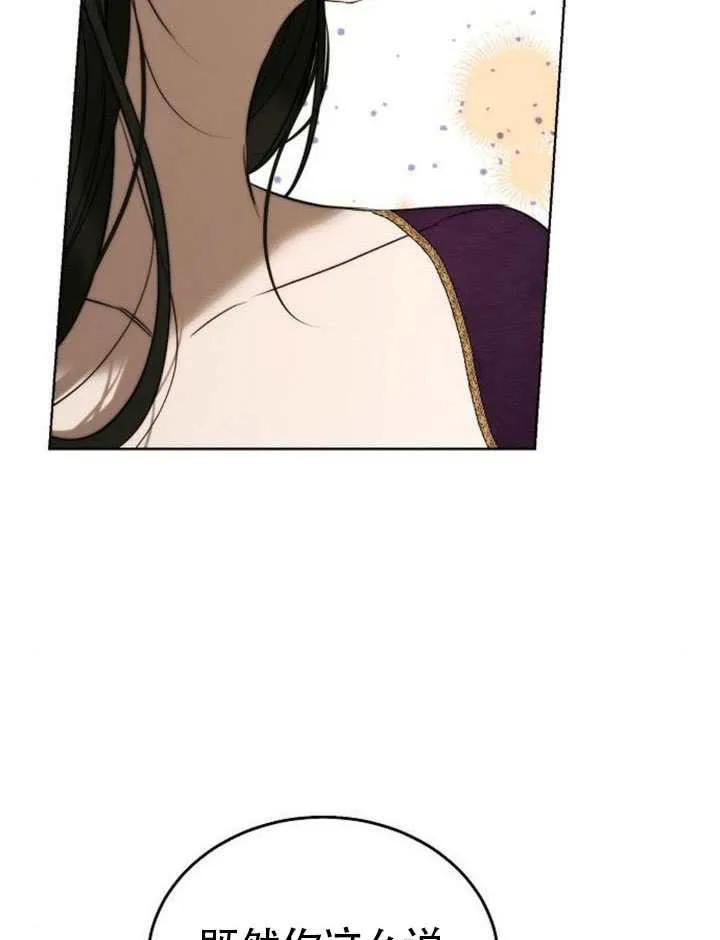 请教我欲望 - 第35话 - 第92张图