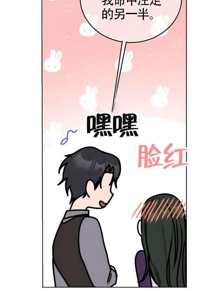 请教我欲望 - 第35话 - 第56张图