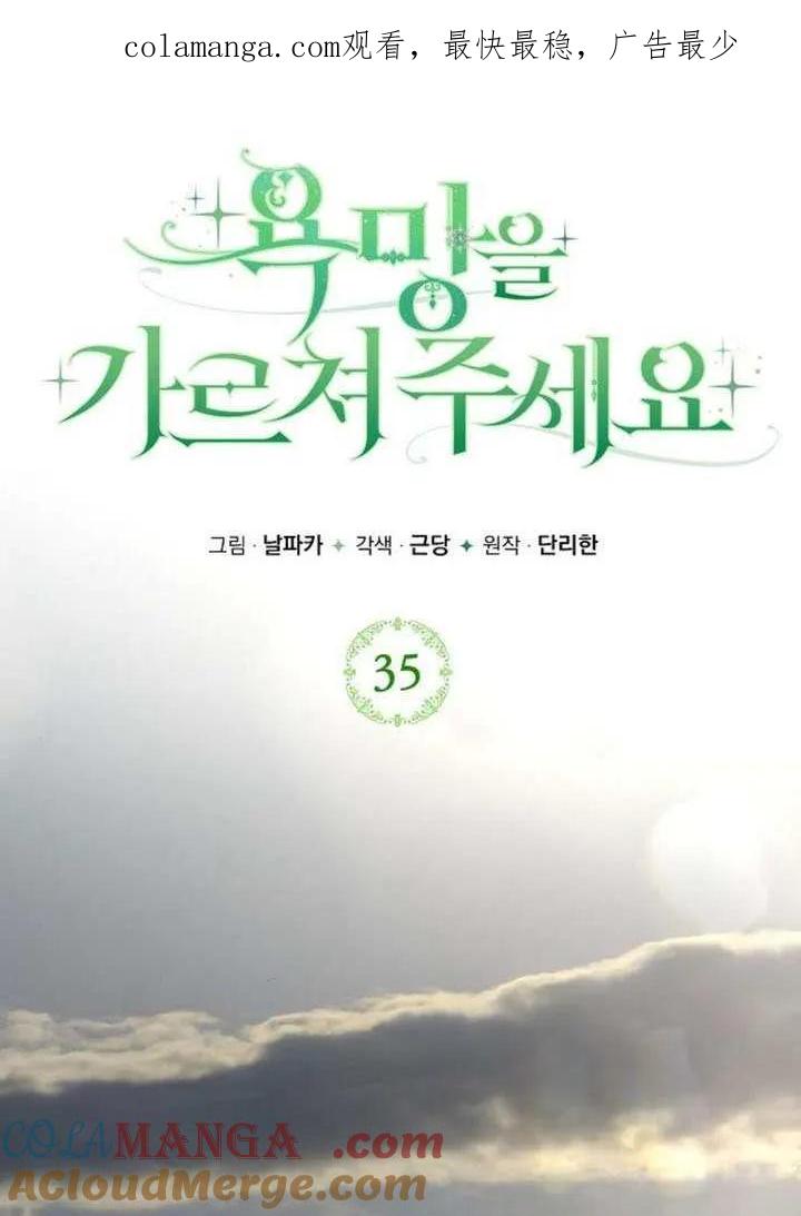 请教我欲望 - 第35话 - 第1张图