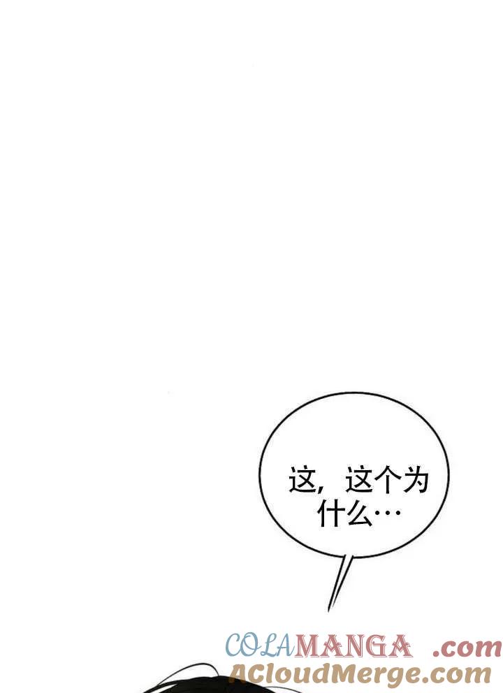 请教我欲望 - 第35话 - 第25张图