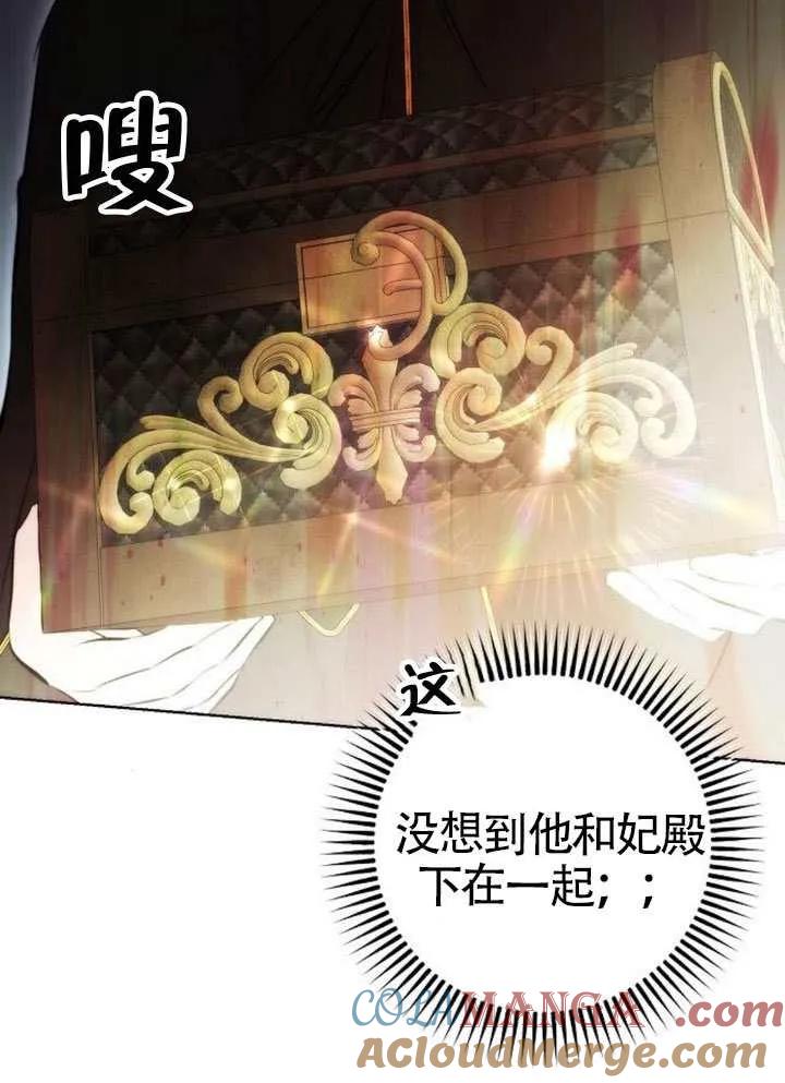 请教我欲望 - 第35话 - 第13张图