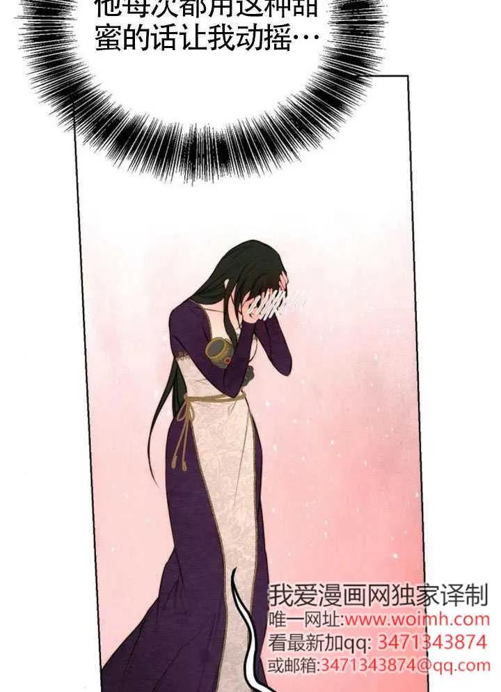 请教我欲望 - 第35话 - 第58张图