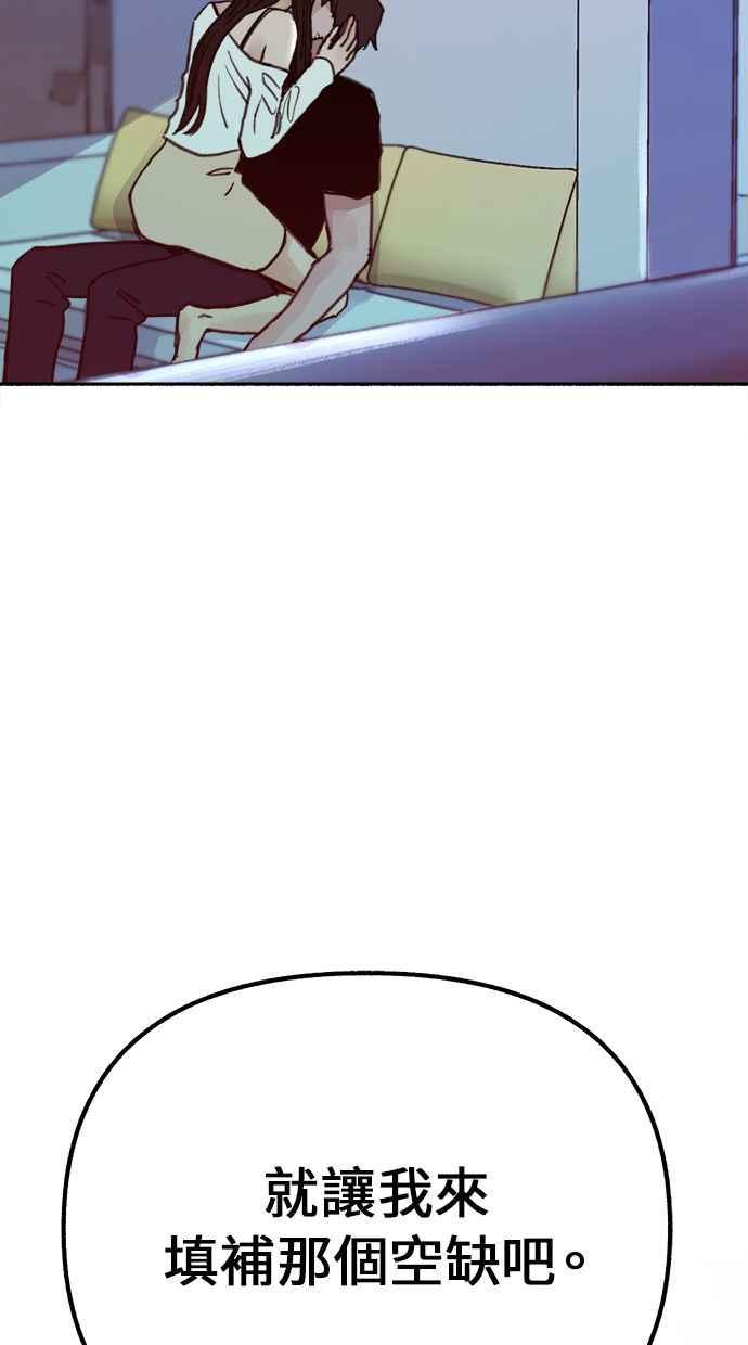 隐密的缪思 第35话 晕染渗透 第81页