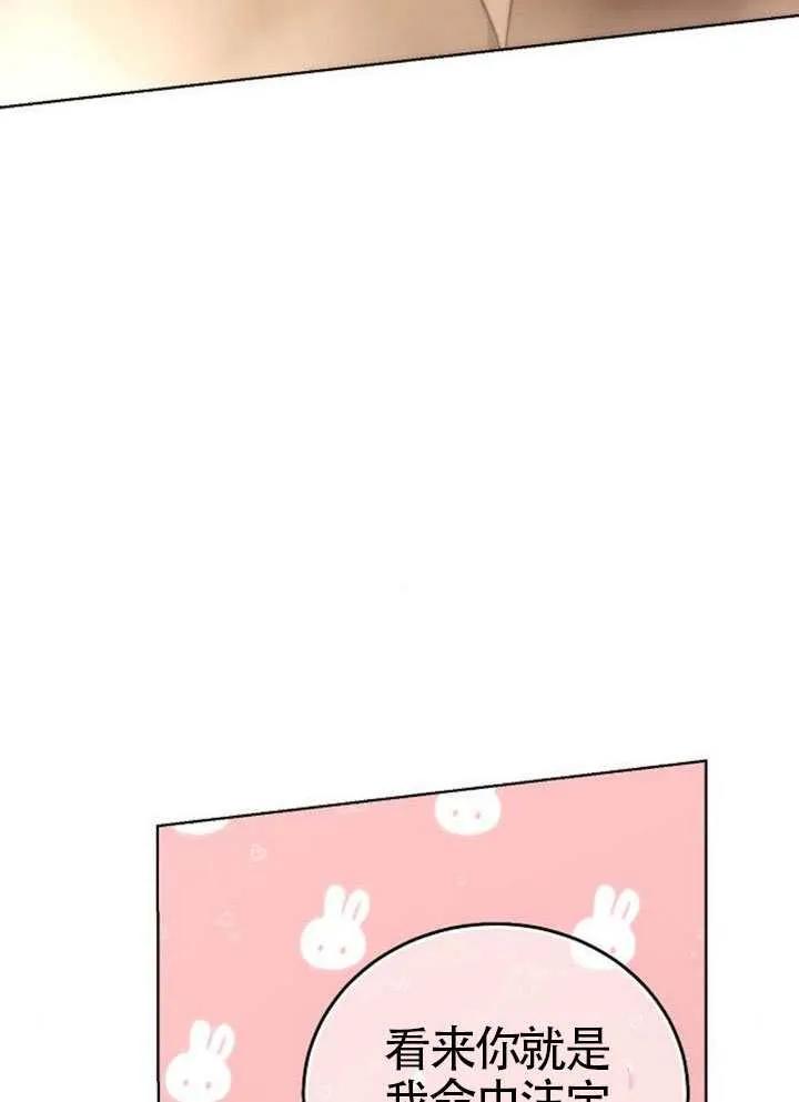 请教我欲望 - 第35话 - 第55张图