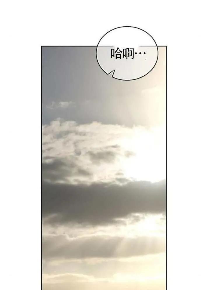 请教我欲望 - 第35话 - 第8张图