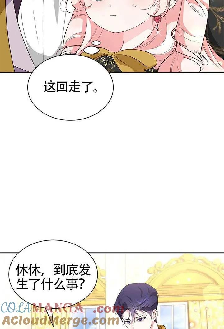 我拒绝了宠爱，为什么还要执着啊 第36话 第34页