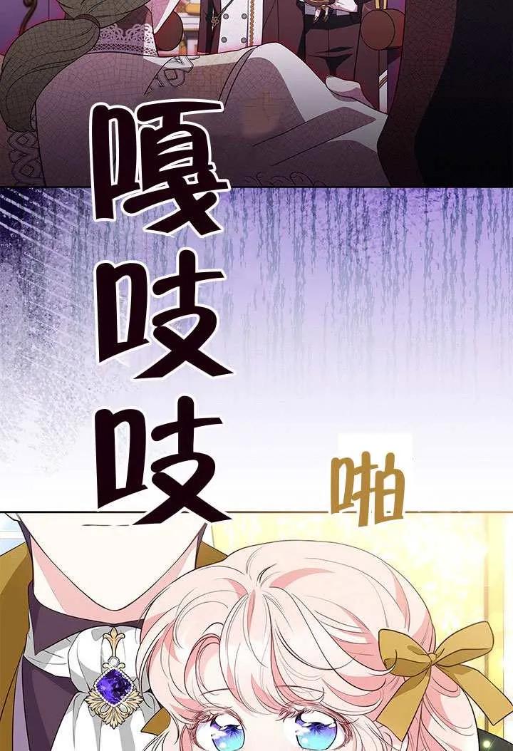 我拒绝了宠爱，为什么还要执着啊 第36话 第33页