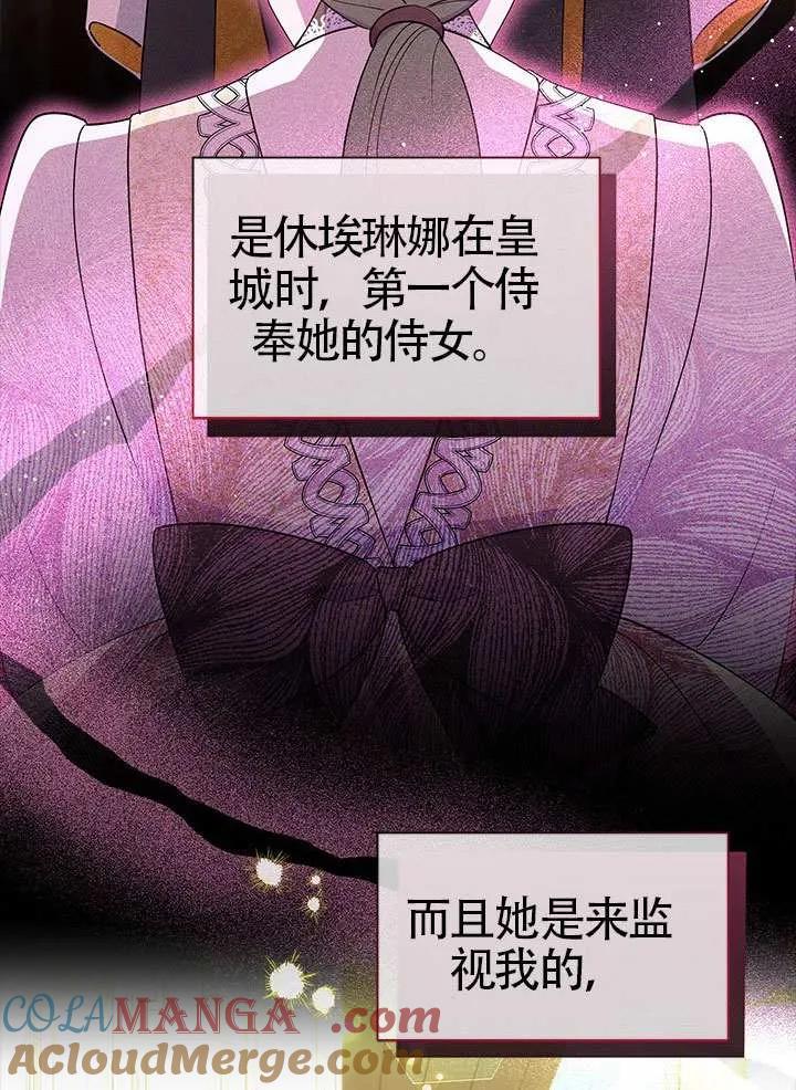 我拒绝了宠爱，为什么还要执着啊 第36话 第22页