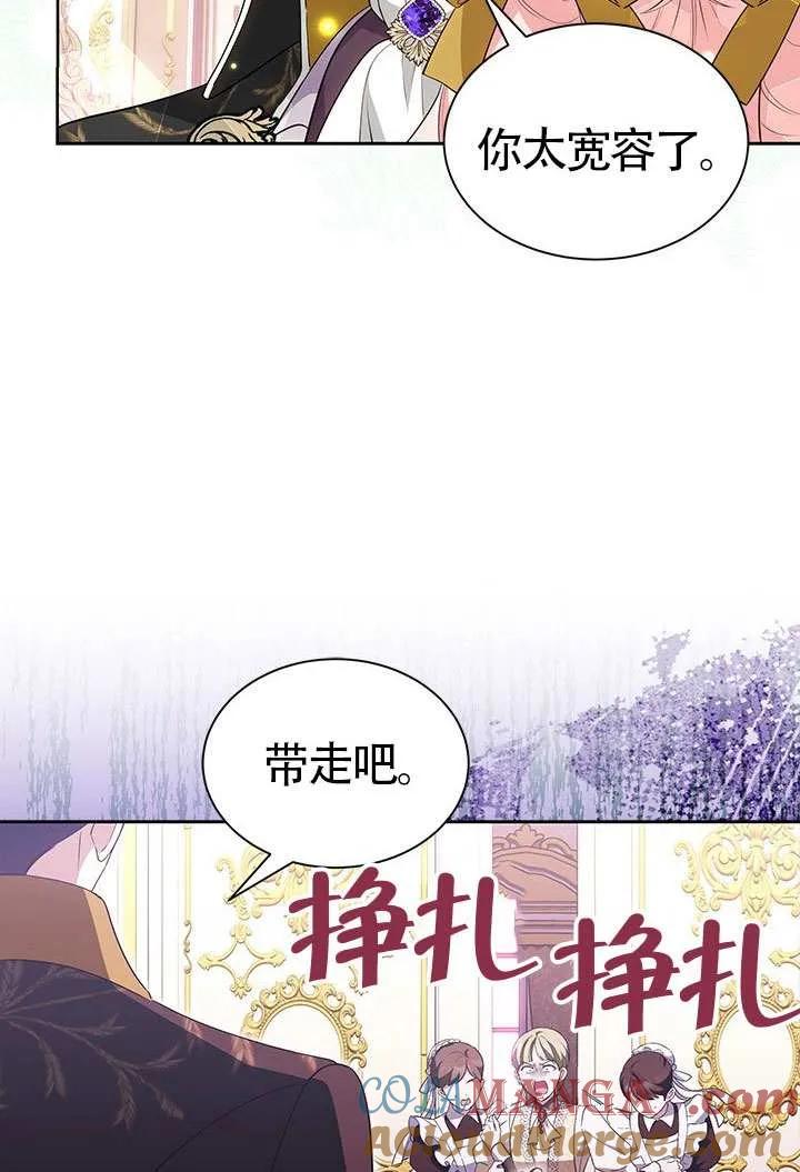 我拒绝了宠爱，为什么还要执着啊 第36话 第31页